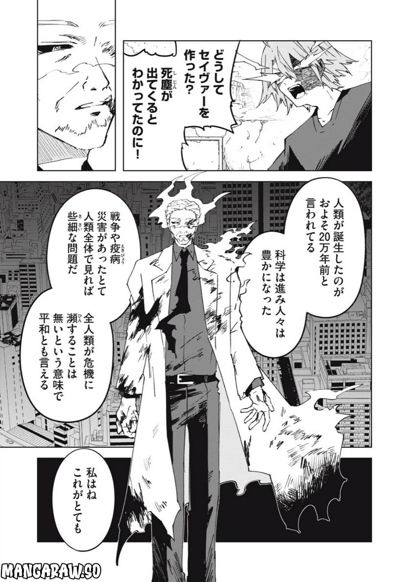 ページ 7 — 第13.1話