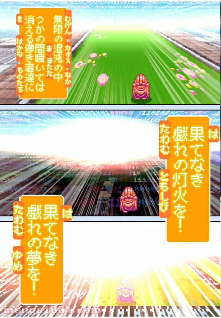 ページ 28 — 第43.2話