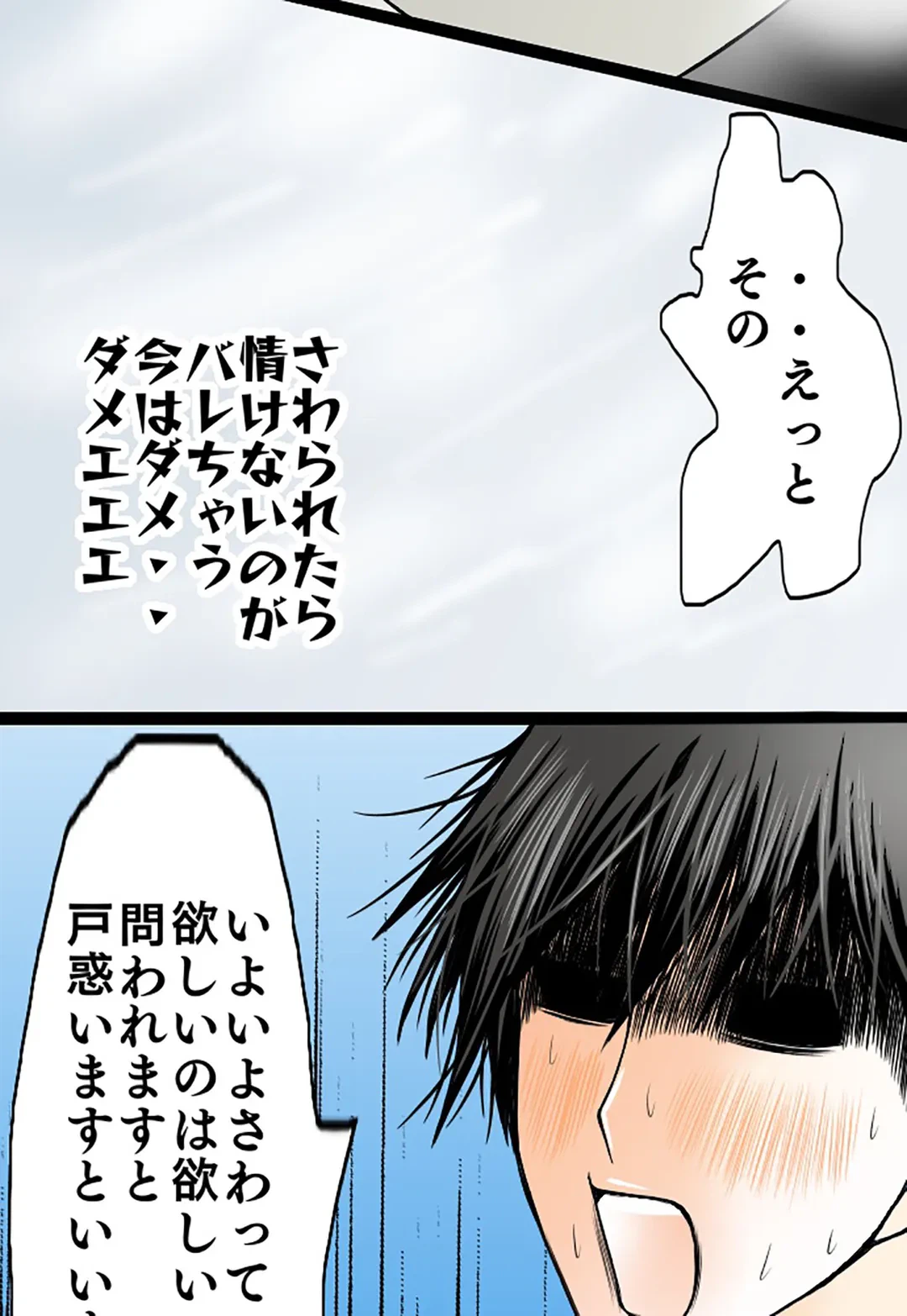 ページ 26 — 第28話