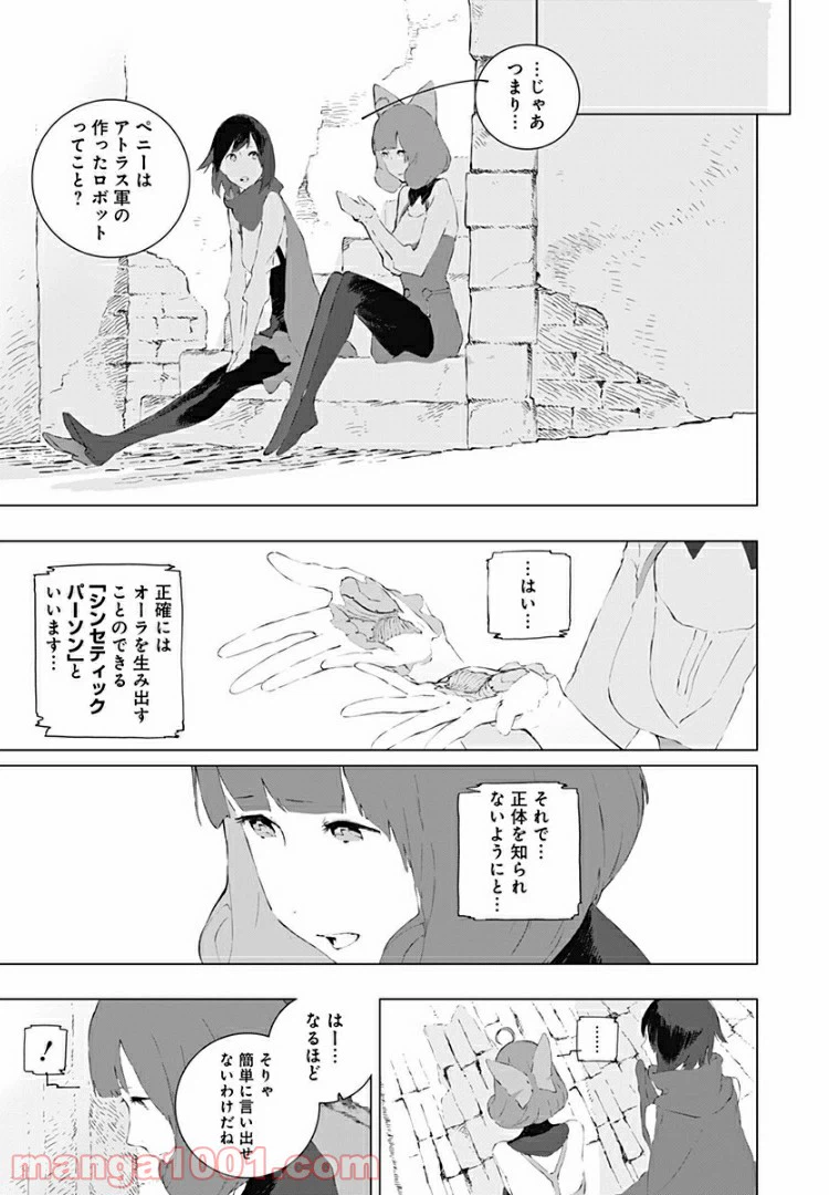 ページ 17 — 第10話