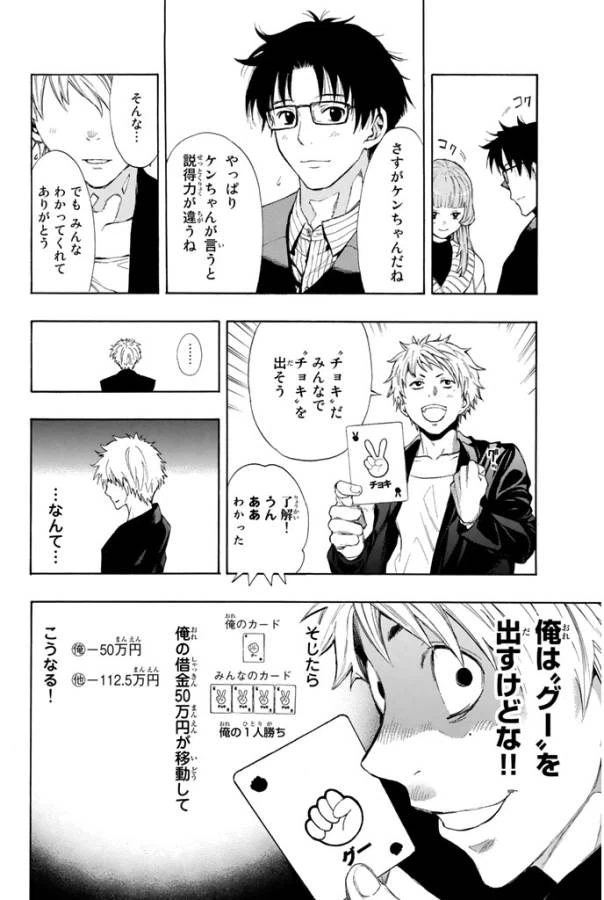 ページ 22 — 第7.1話