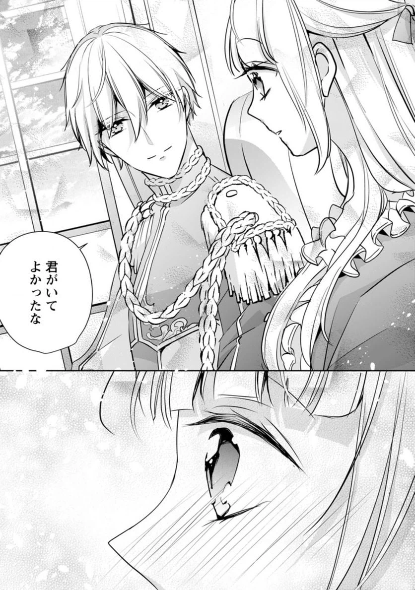 ページ 9 — 第20.1話