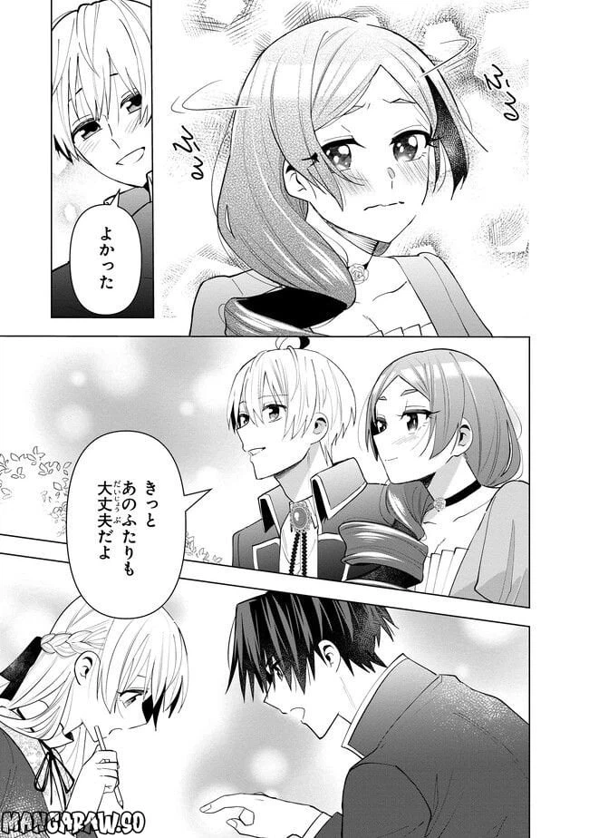 ページ 3 — 第12.3話