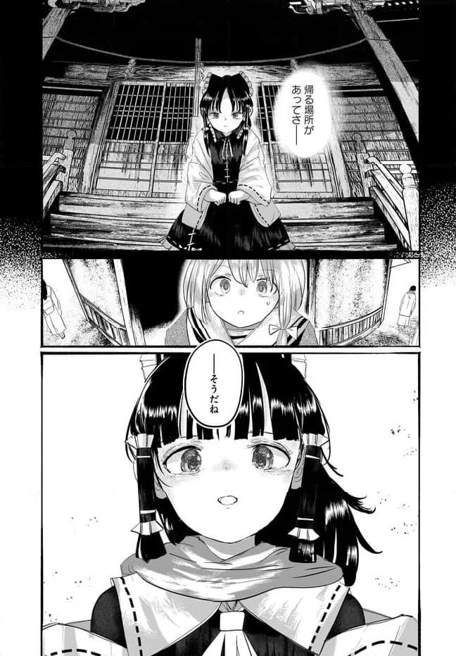 ページ 29 — 第11話