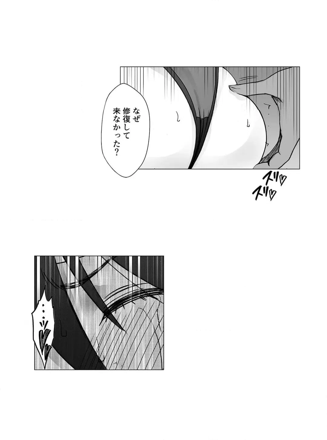 ページ 4 — 第4話