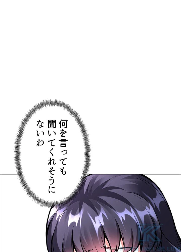 ページ 8 — 第175話