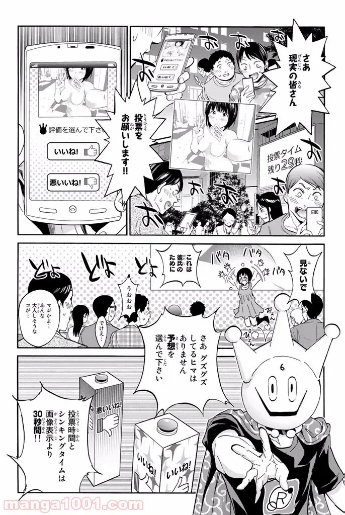 ページ 30 — 第0話
