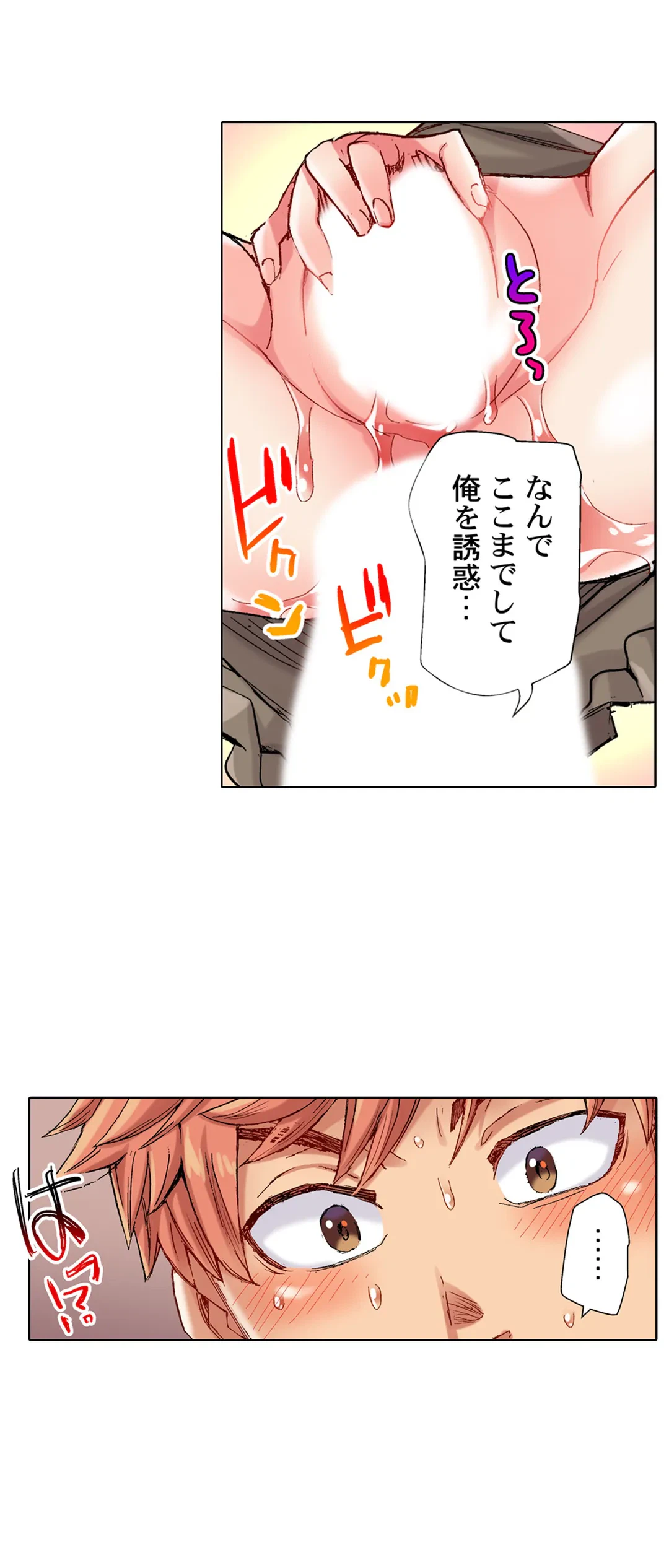 ページ 7 — 第81話