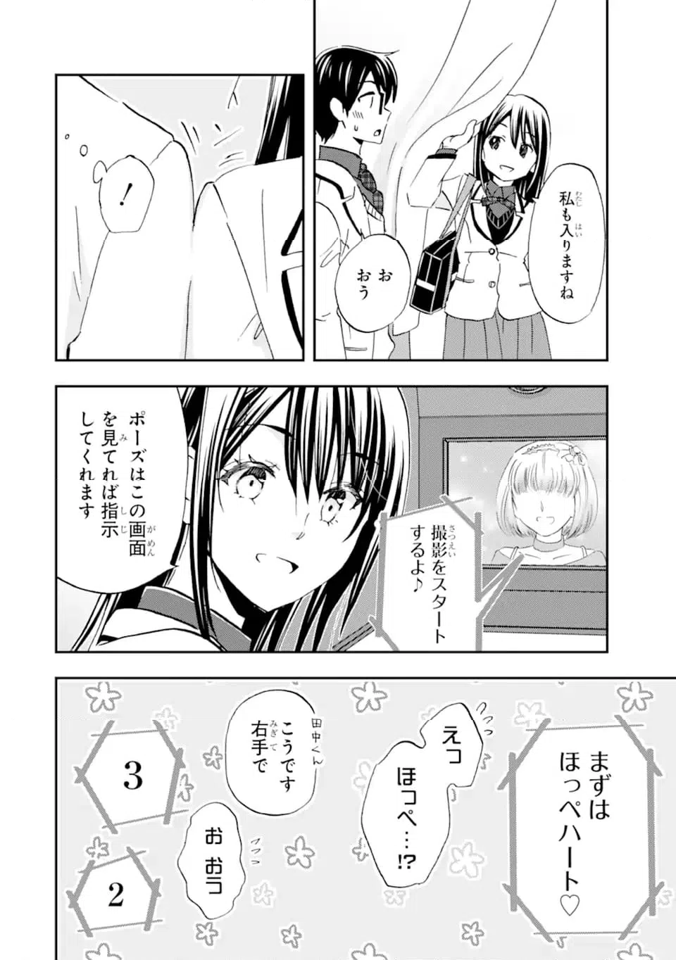 ページ 10 — 第37.2話