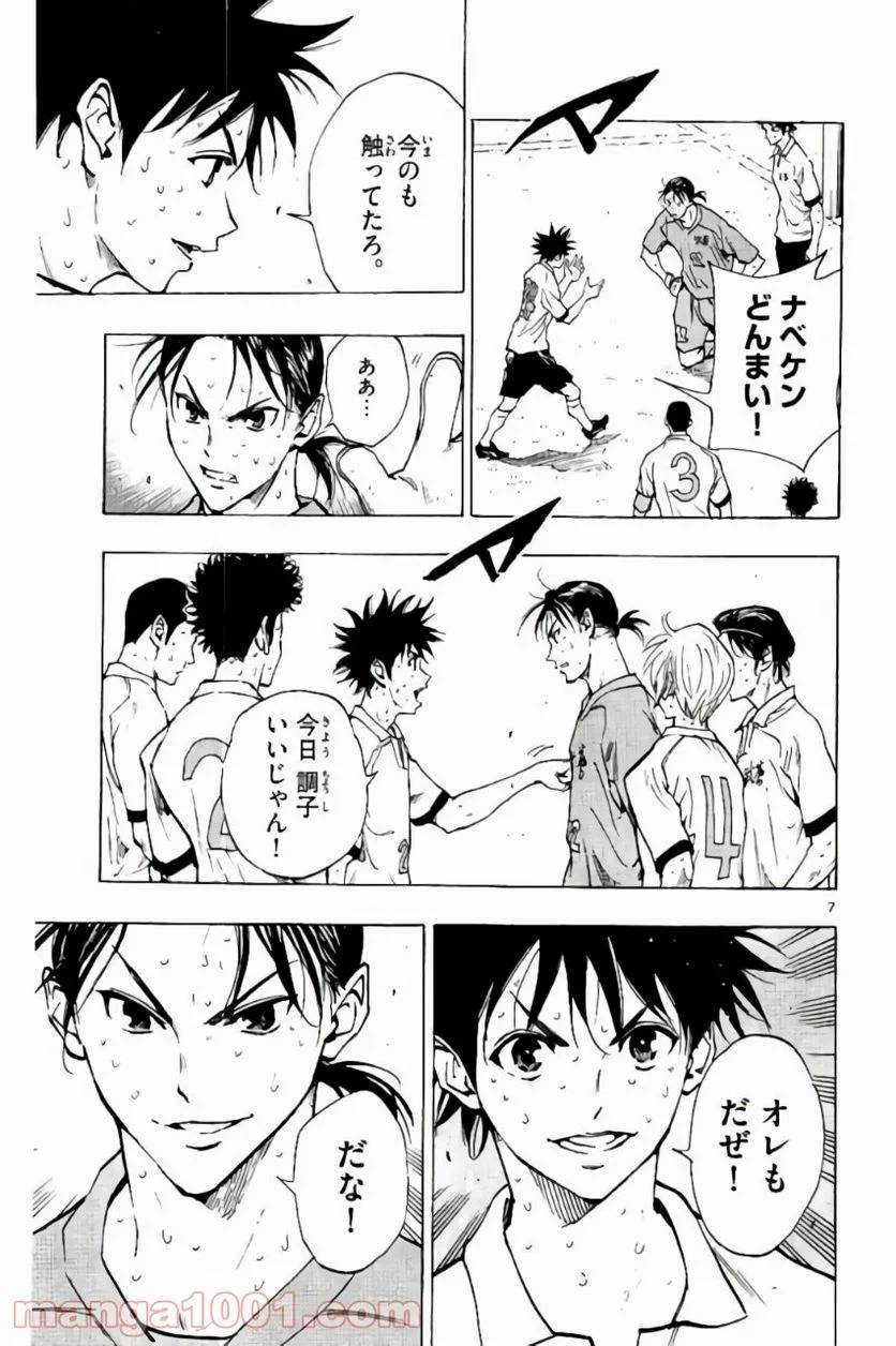 ページ 7 — 第204話