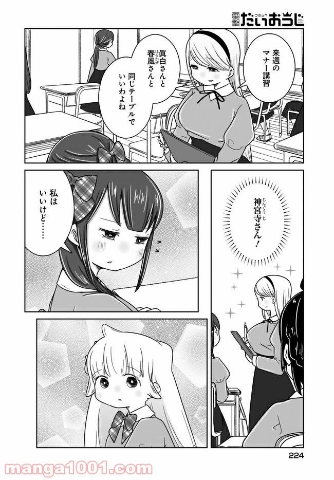 ページ 14 — 第14話