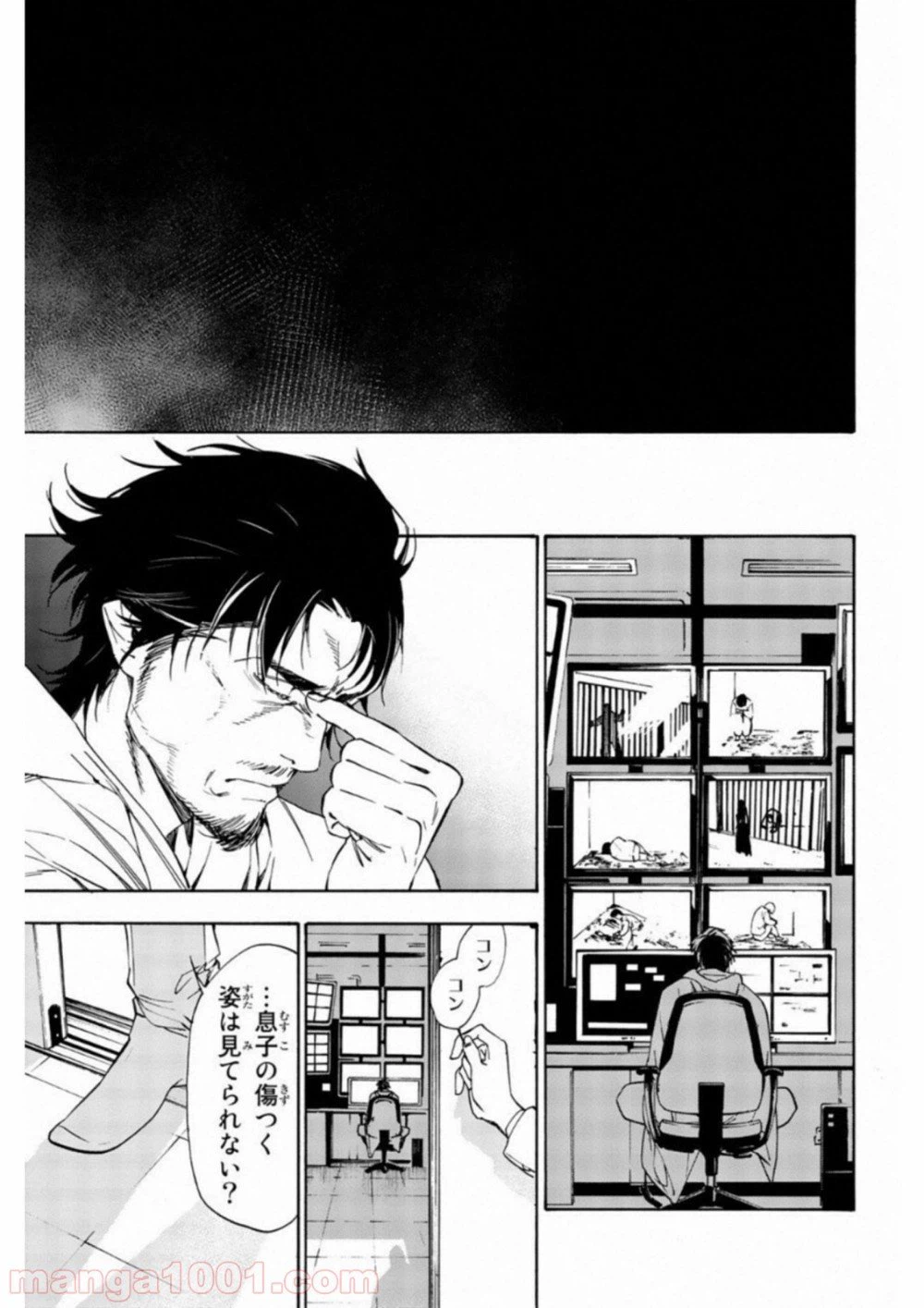 ページ 11 — 第41話