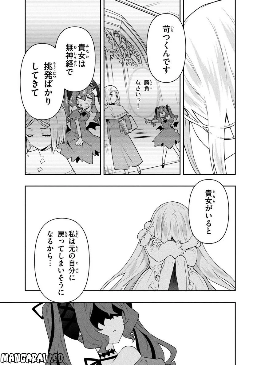 ページ 9 — 第60話