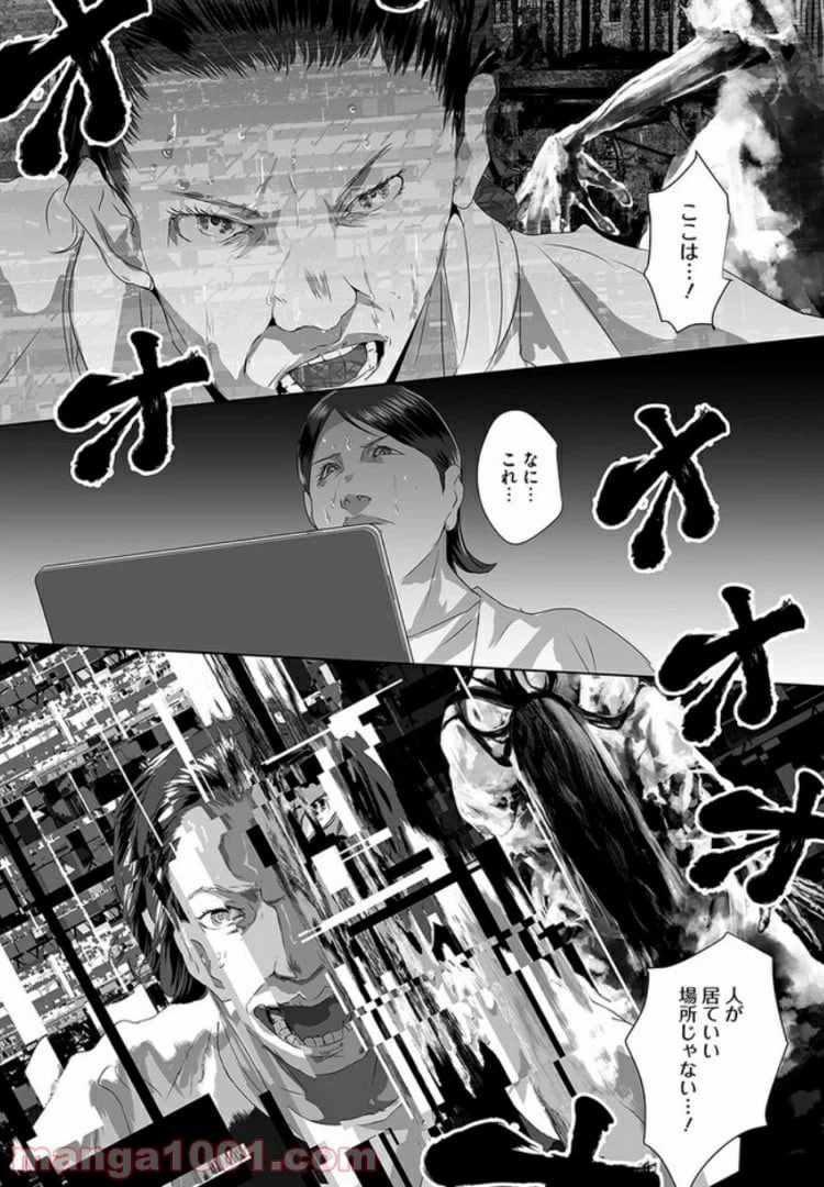 ページ 23 — 第3話