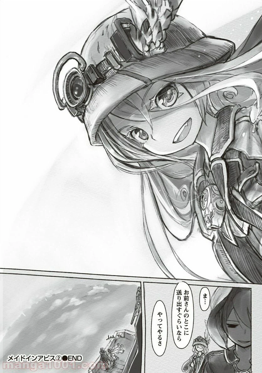 ページ 17 — 第16話