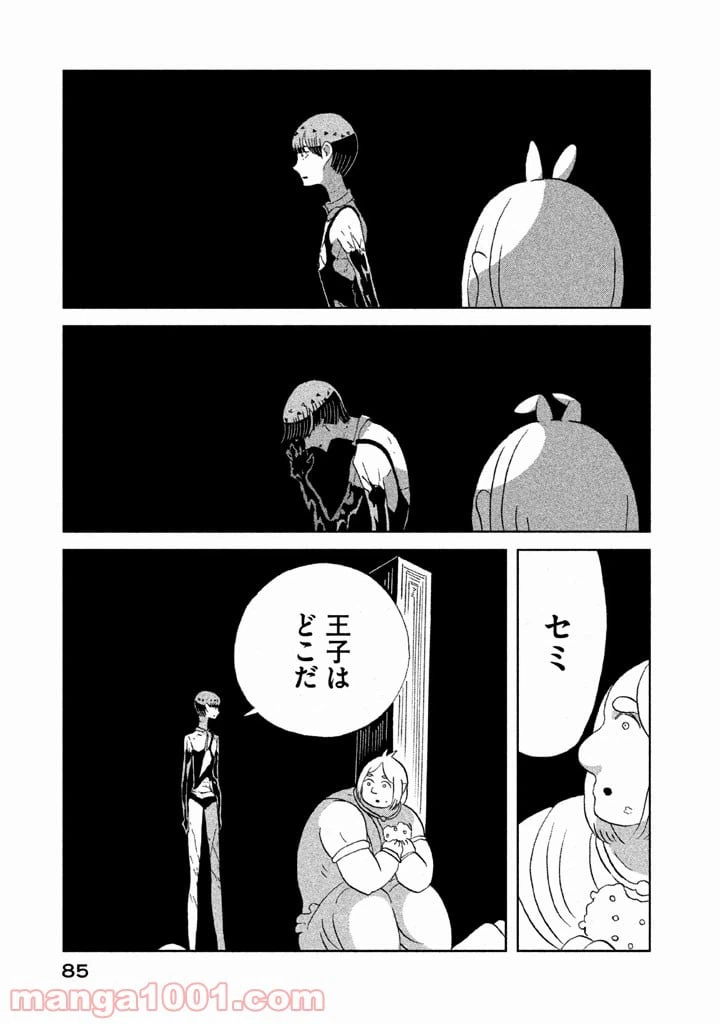 ページ 13 — 第56話