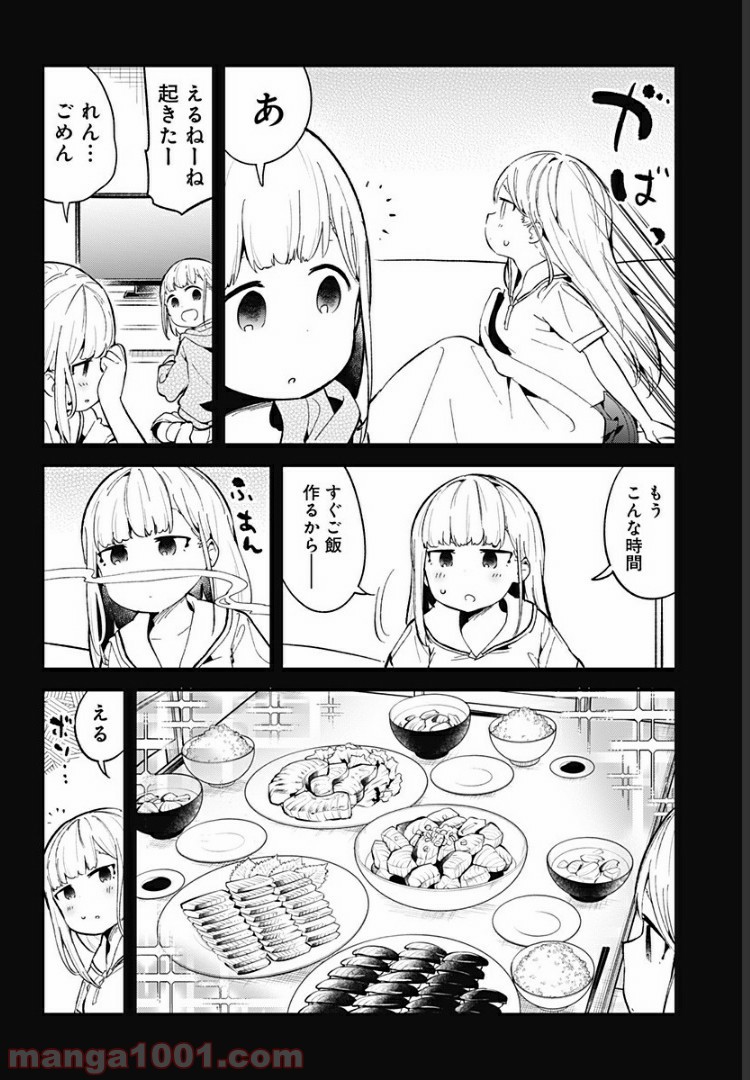 ページ 12 — 第84話