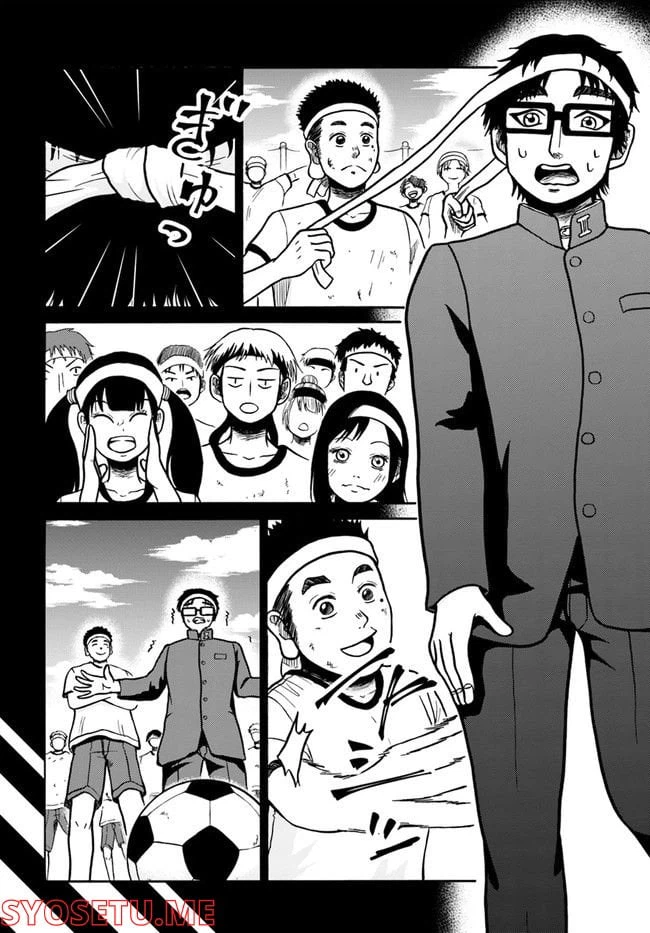 ページ 12 — 第4話