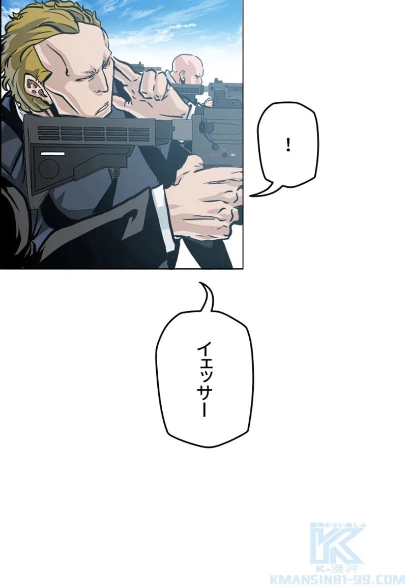 ページ 13 — 第195話