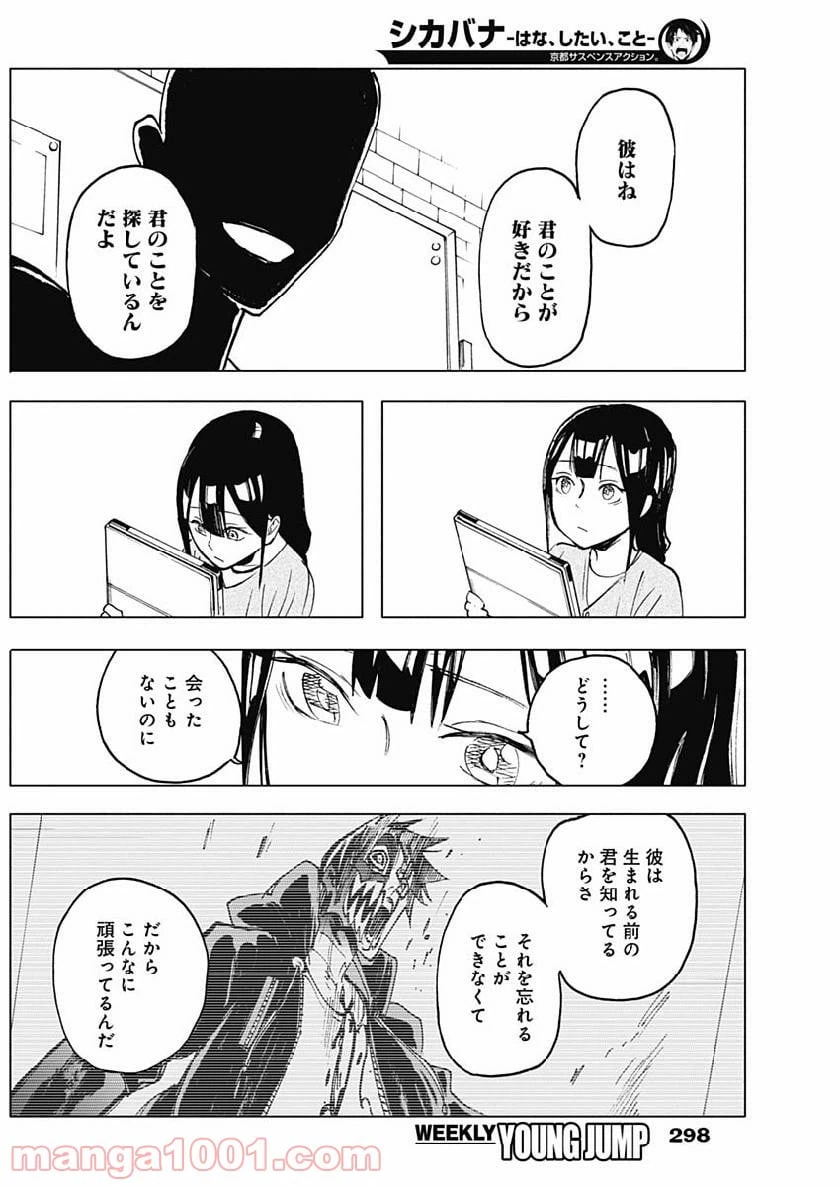 ページ 16 — 第21話