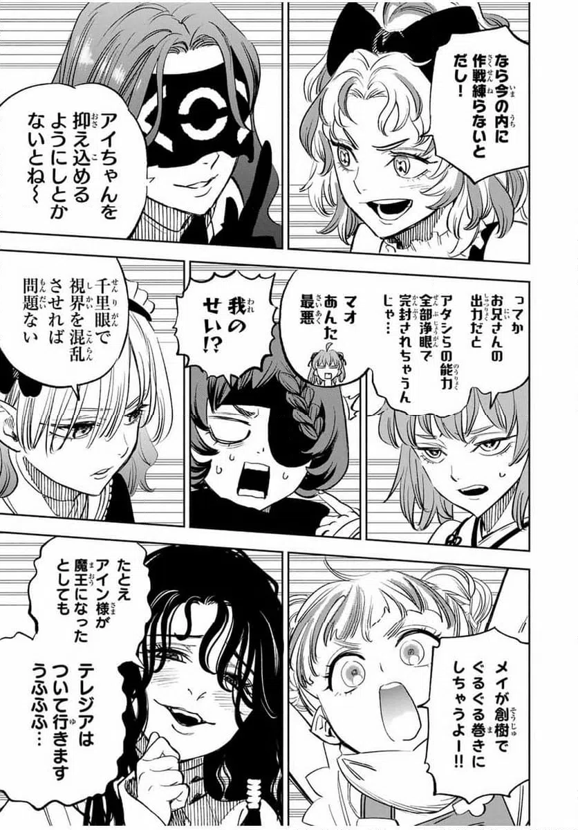 ページ 9 — 第115.2話