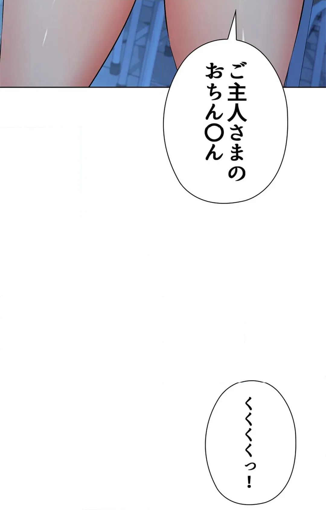 ページ 4 — 第35話