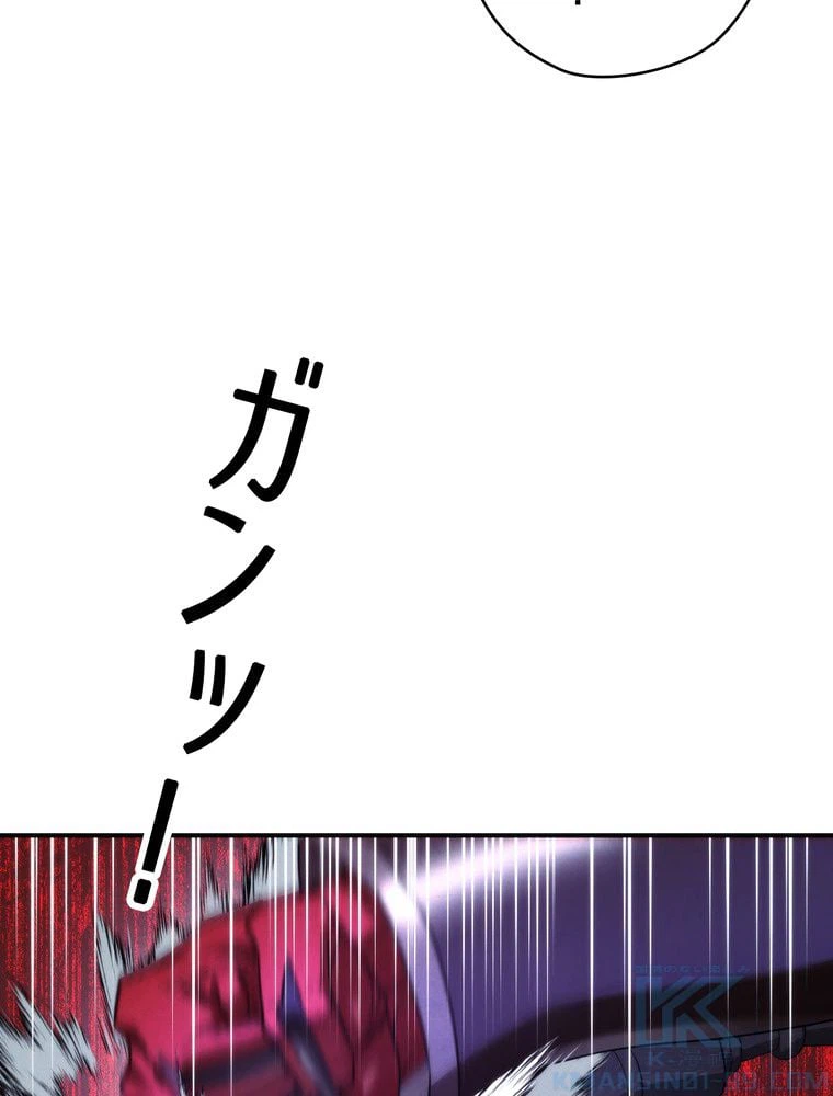 ページ 14 — 第84話
