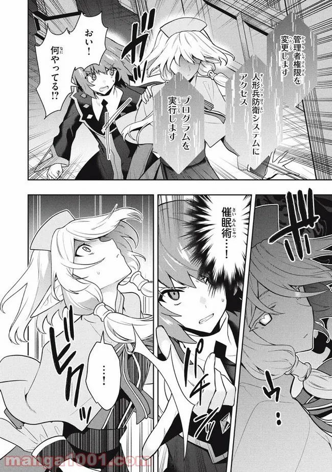 ページ 16 — 第40話