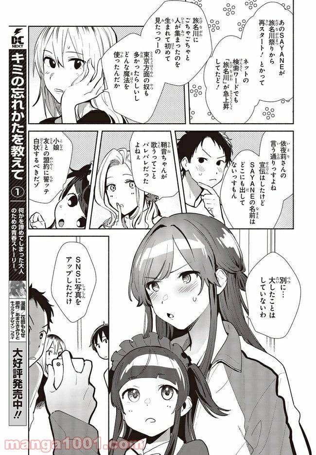 ページ 9 — 第9話