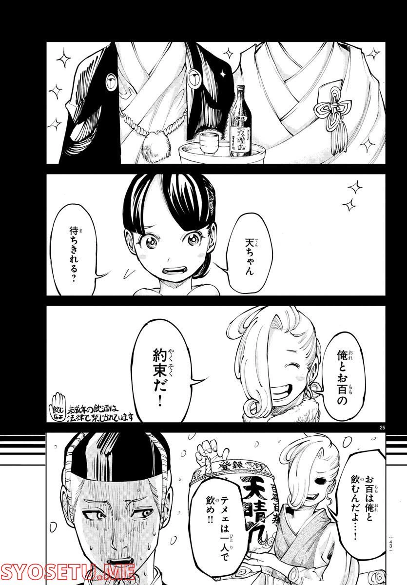ページ 28 — 第1話