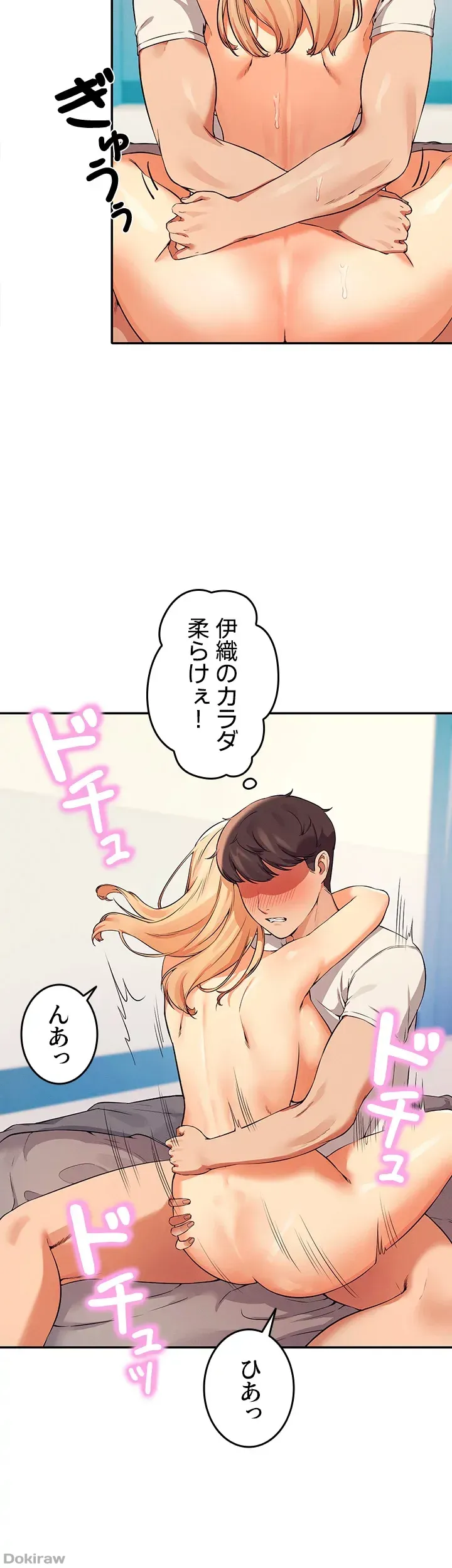 ページ 32 — 第14話