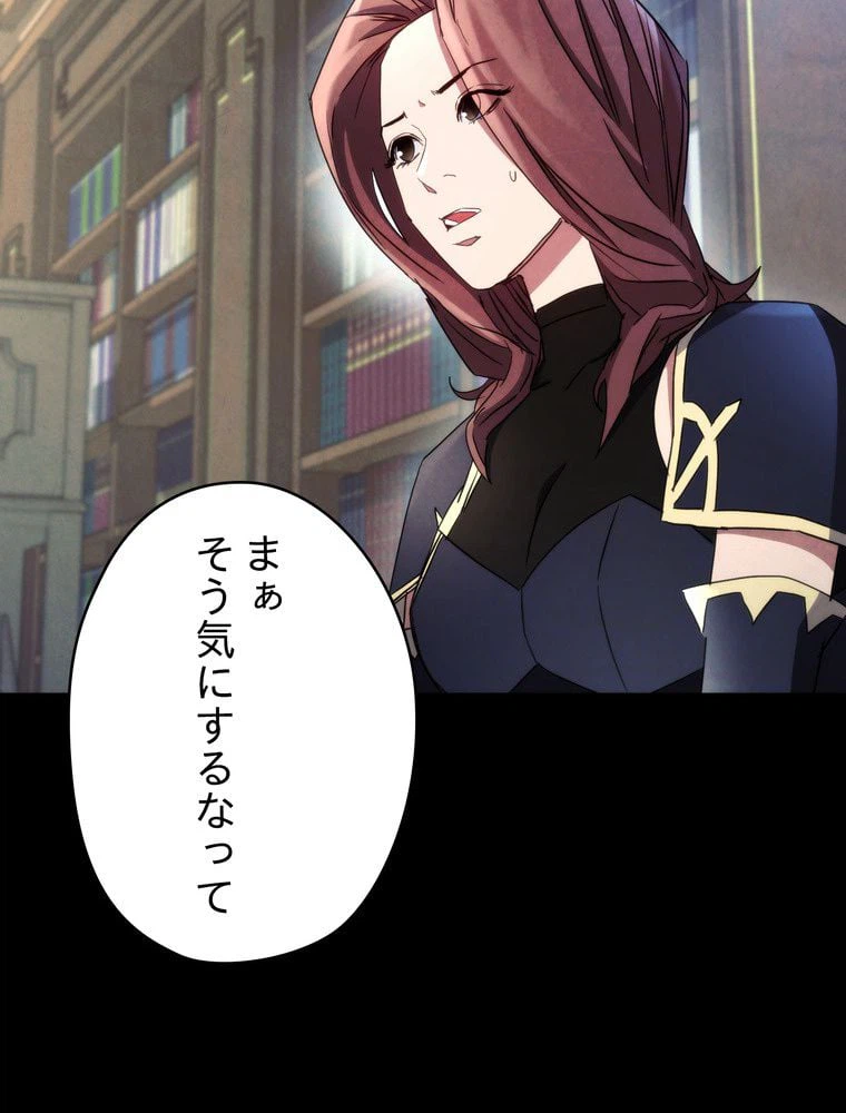 ページ 9 — 第109話