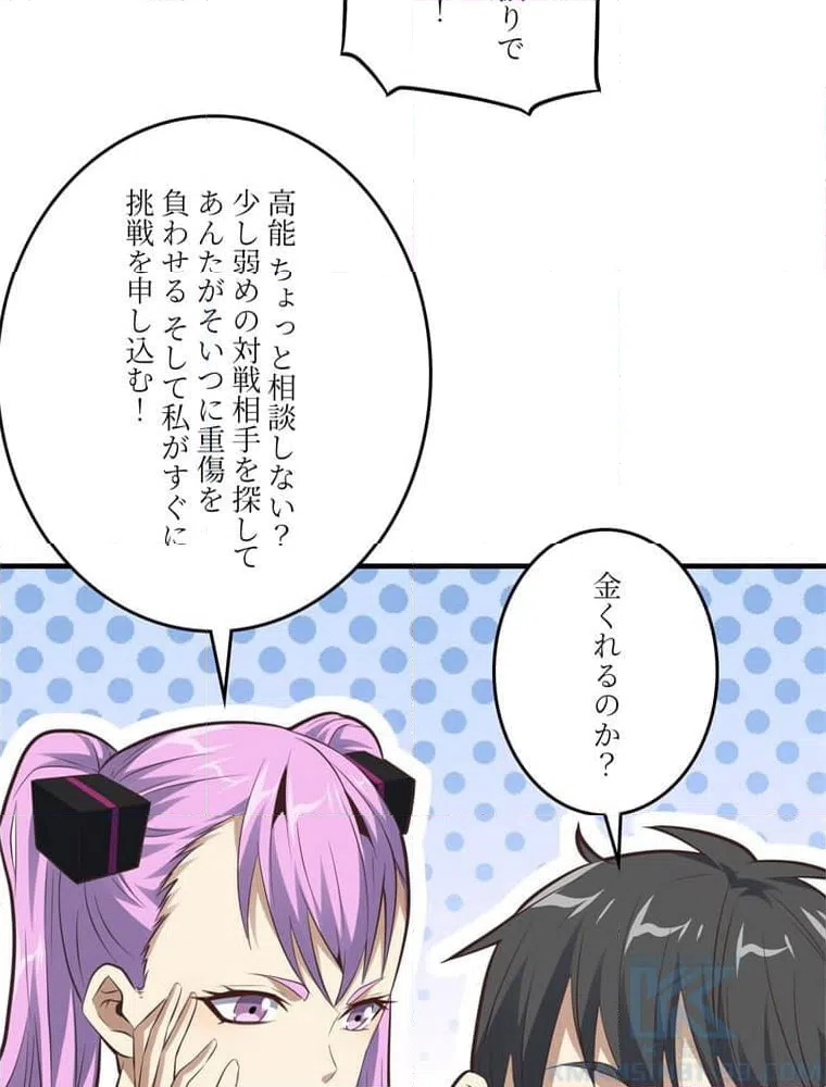 ページ 23 — 第147話