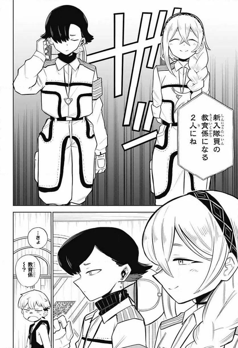 ページ 15 — 第2話