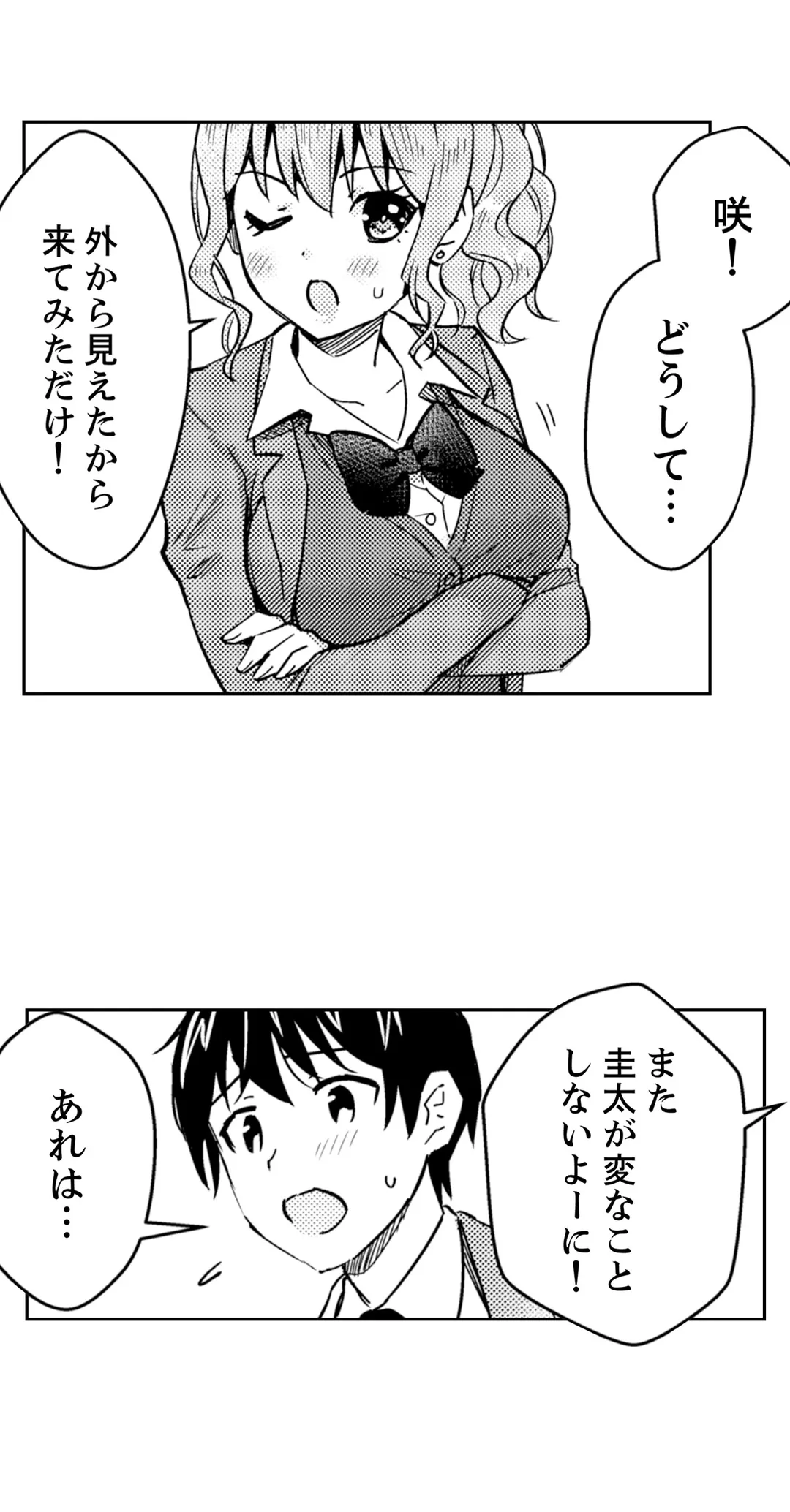 ページ 14 — 第35話
