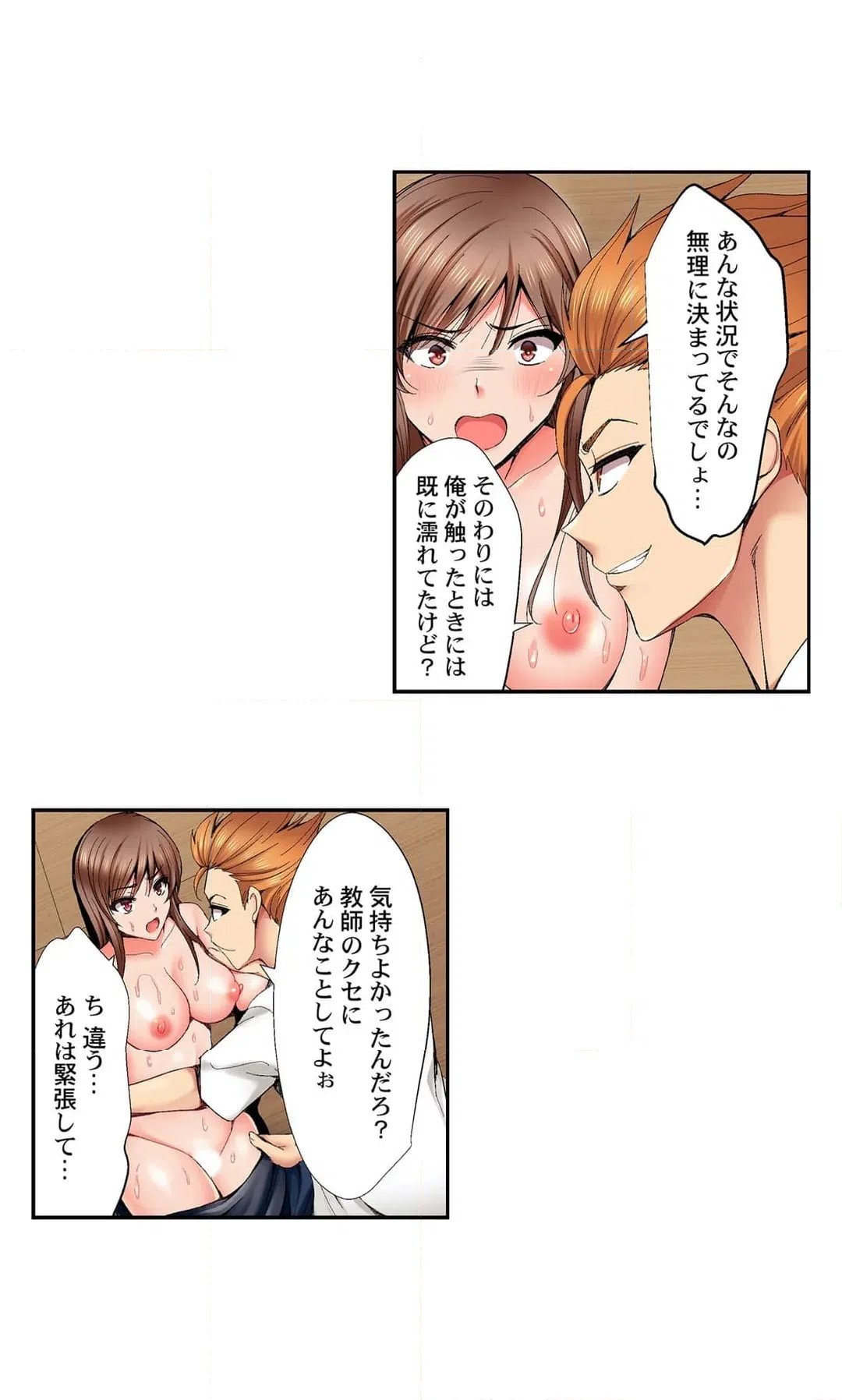ページ 5 — 第9話