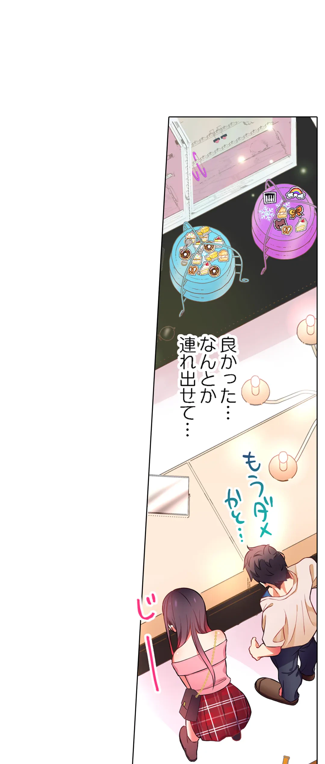 ページ 21 — 第22話
