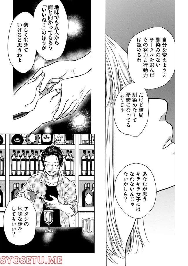ページ 4 — 第2.2話