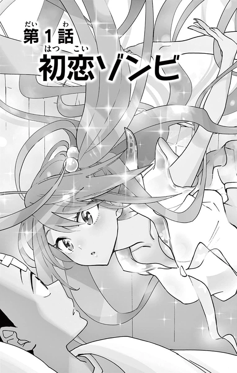 ページ 3 — 第1話