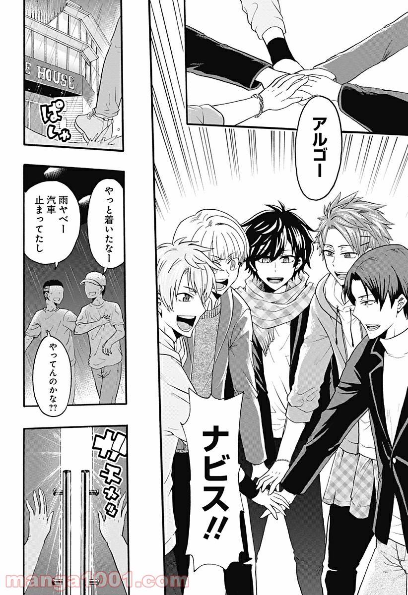 ページ 18 — 第9.5話