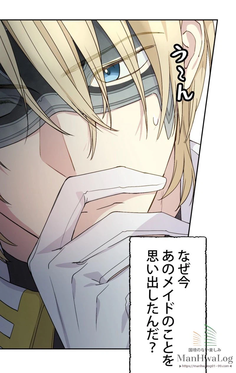 ページ 25 — 第12話