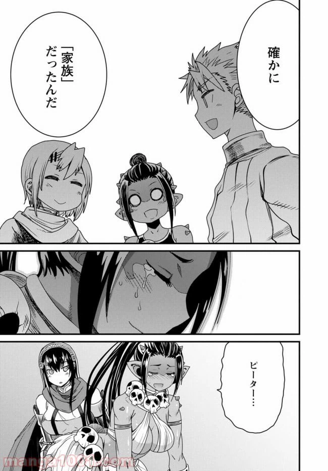 ページ 41 — 第19話