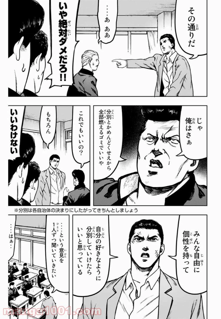ページ 5 — 第15話