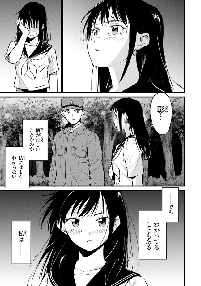 ページ 11 — 第9話