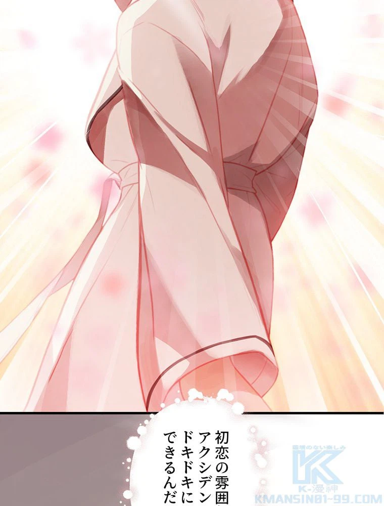 ページ 38 — 第4話