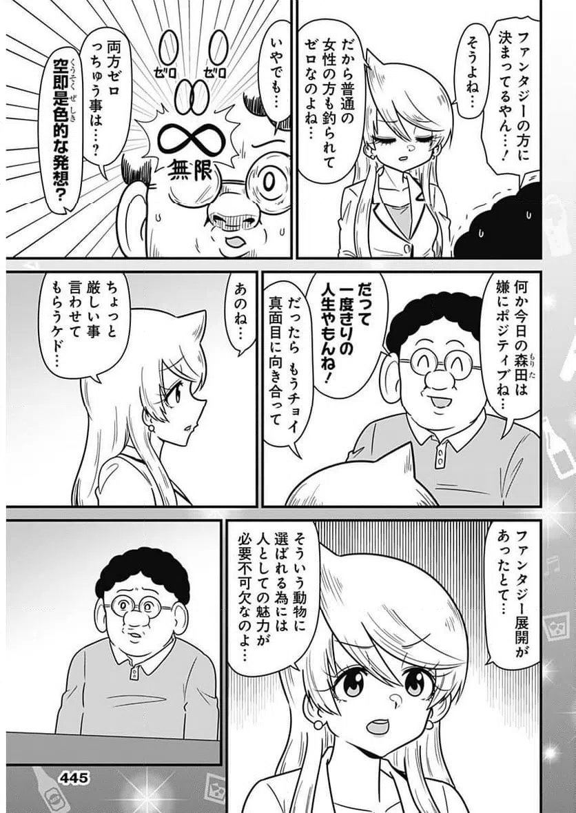 ページ 3 — 第318話
