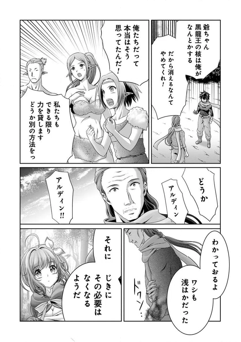 ページ 26 — 第16話