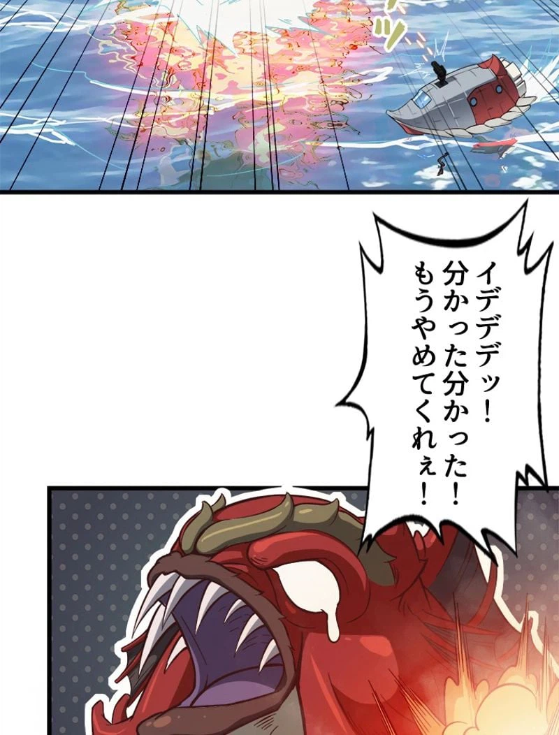 ページ 24 — 第65話