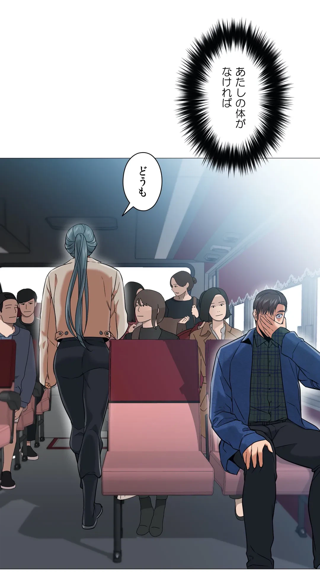 ページ 33 — 第45話