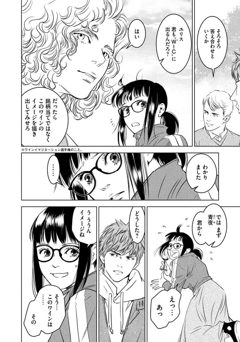ページ 4 — 第4話